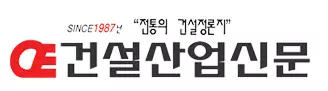 건설산업신문