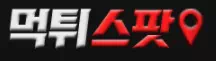 먹튀스팟