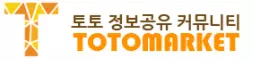 토토마켓