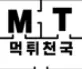 먹튀천국