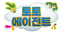 토토에이전트