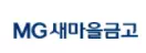 새마을금고