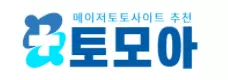 토모아