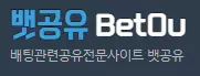 뱃공유