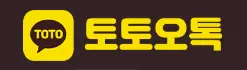 토토오톡