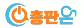총판온