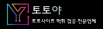 토토야