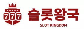 슬롯왕국
