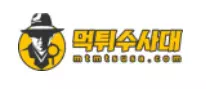 먹튀수사대