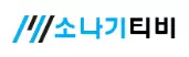 소나기티비