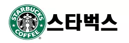 스타벅스