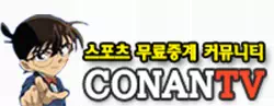 코난티비