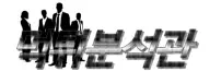 먹튀분석관