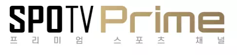 스포티비프라임