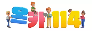 온카114