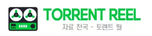 토렌트릴