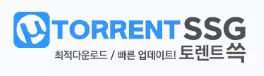 토렌트쓱