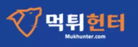 먹튀헌더