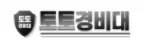 토토경비대