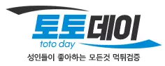 토토데이