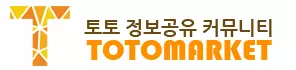 토토마켓