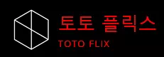 토토플릭스