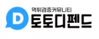 토토디펜드