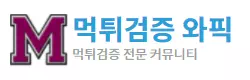 와픽