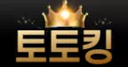 토토킹