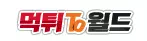 먹튀투월드