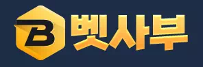 벳사부