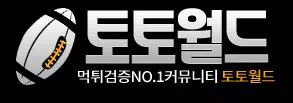 토토월드