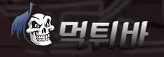 먹튀바