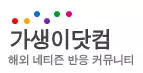 가생이닷컴