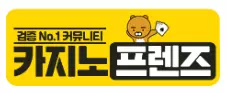 카지노 프렌즈