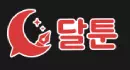 달툰