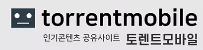 토렌트모바일
