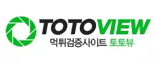 토토뷰
