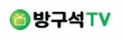 방구석티비
