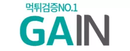 먹튀게인