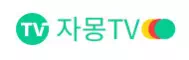 자몽티비