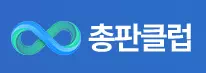 총판클럽