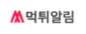 먹튀알림