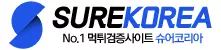 슈어코리아