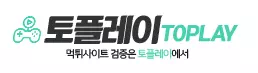 토플레이