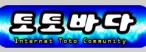 토토바다