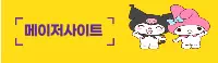 메이저사이트