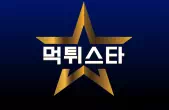 먹튀스타
