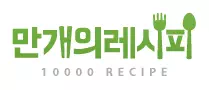 만개의레시피