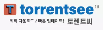토렌트씨